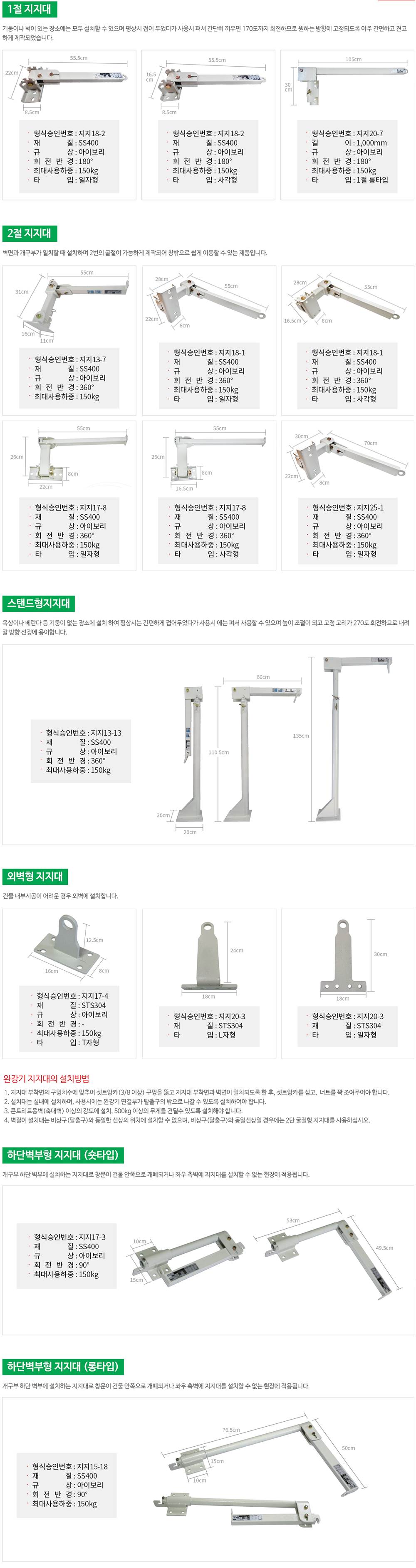 완강기 지지대 스탠드형