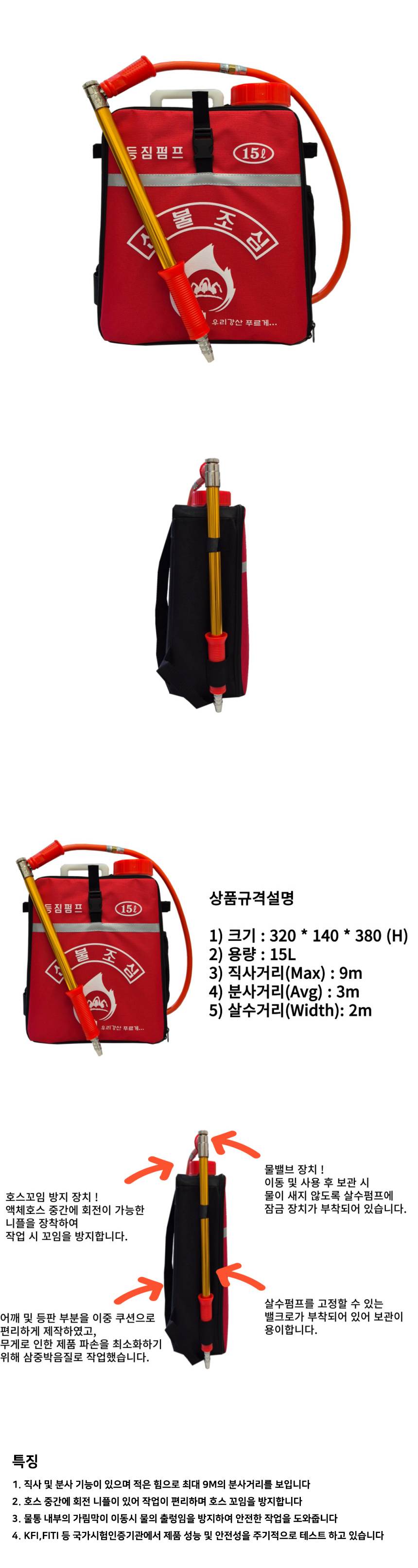 등짐펌프 HPR-15L (기본형) 적색