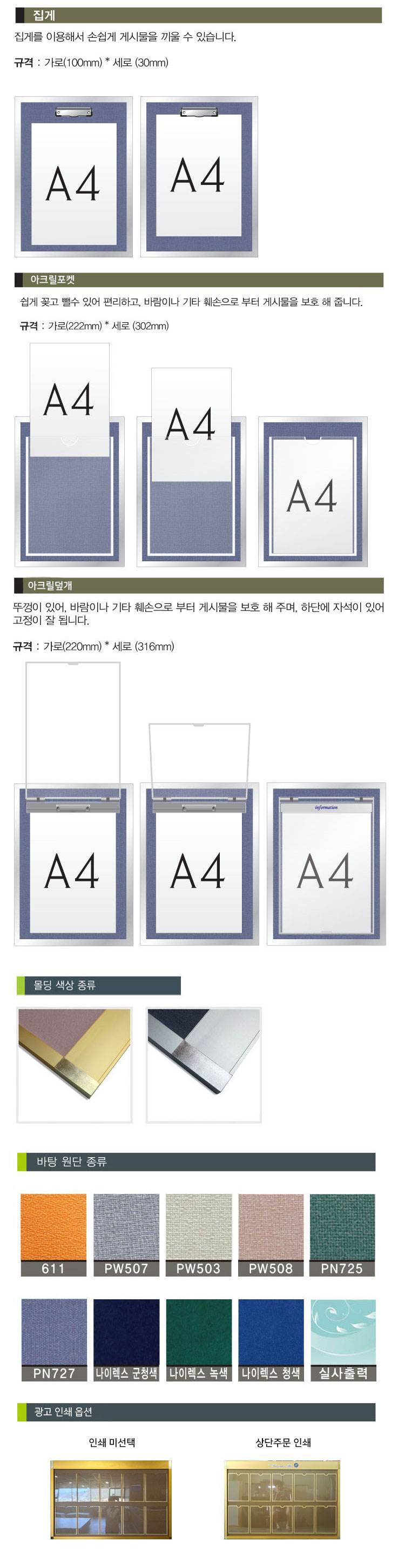 갈바게시판 4구(가로) 아크릴덮개 주문제작