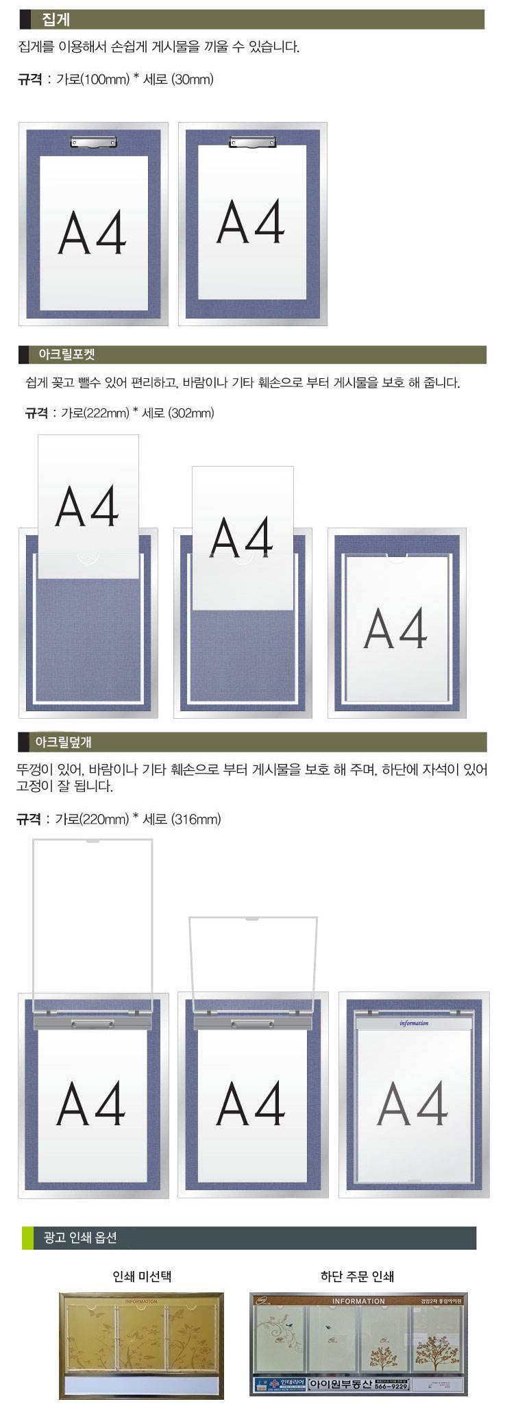 로고게시판(알미늄) 8구 아크릴포켓 주문제작