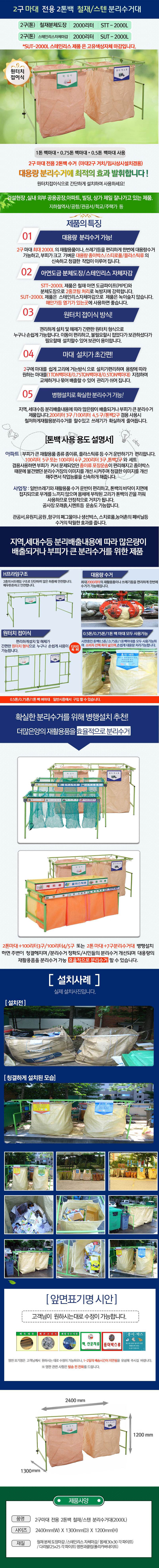 접이식 톤백수거대 2구 스텐(SUT-2000) 주문제작