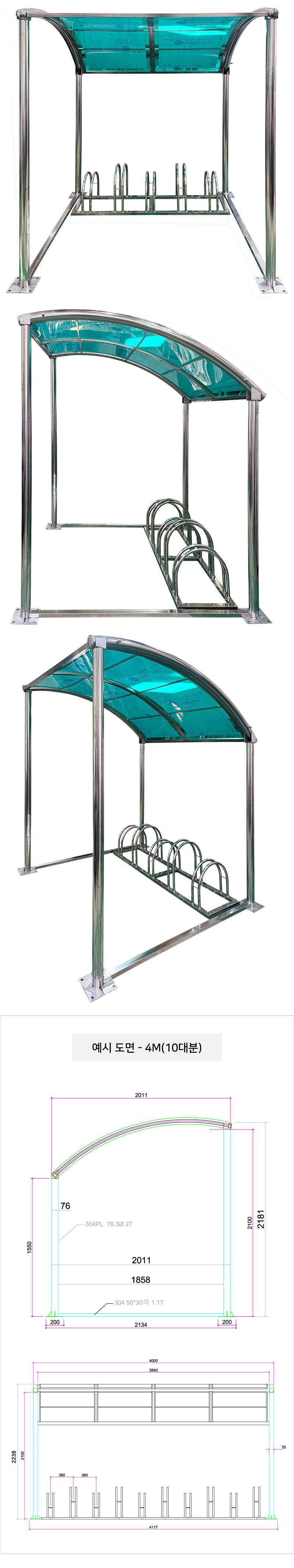 ws5 자전거보관소-렉산 지붕:녹색 / 2M(5대분) 주문제작