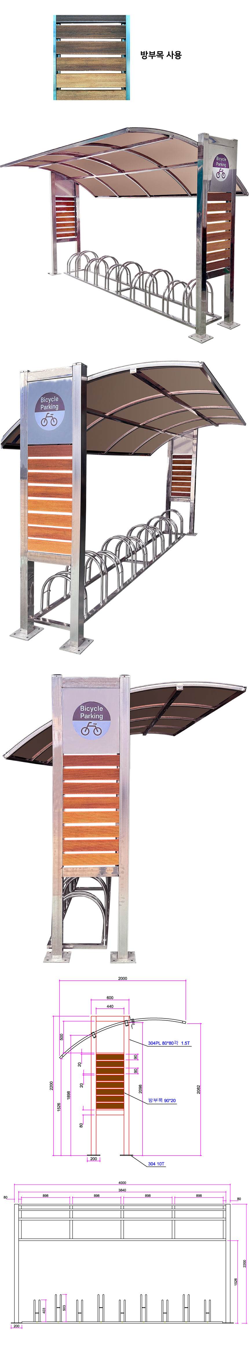 ws14 자전거보관소 (렉산/방부목) 지붕:브라운 / 3M(7대분) 주문제작