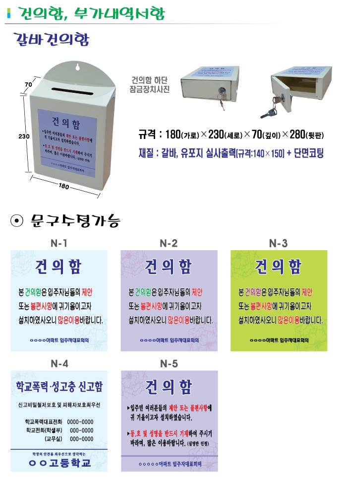 갈바건의함 180*230*70