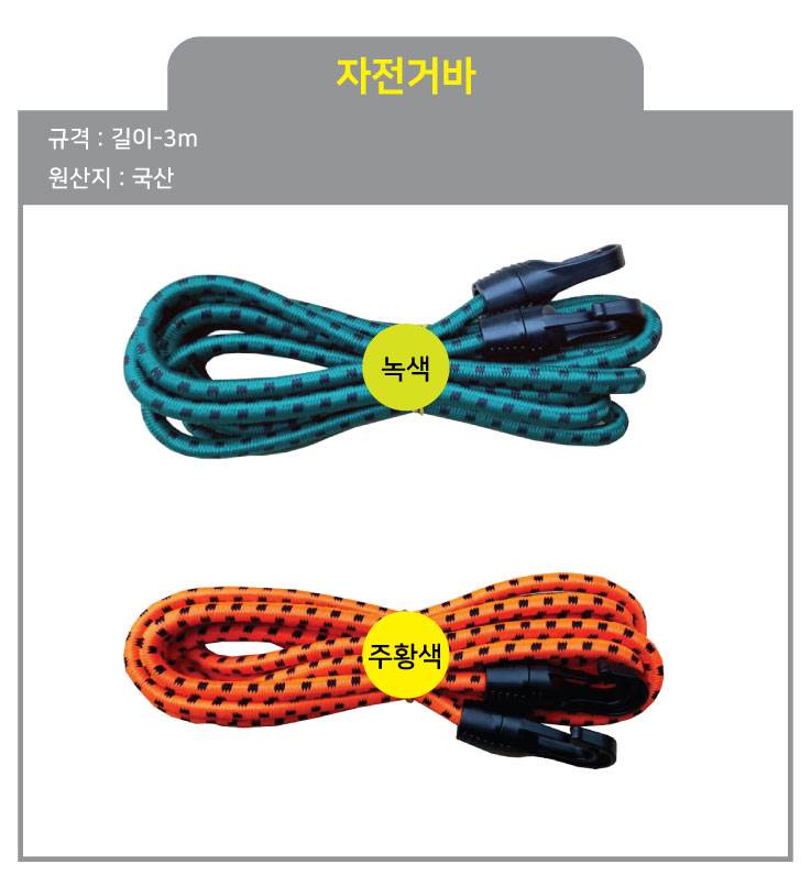 자전거바 주황 3m