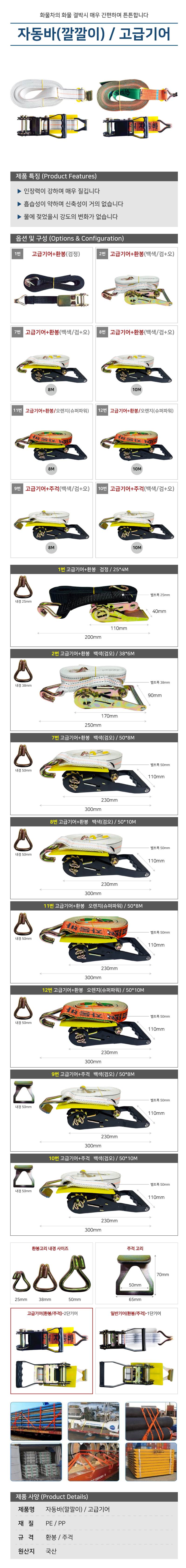 자동바(깔깔이) / 고급기어+환봉 백색(검오) / 50*10M 8번