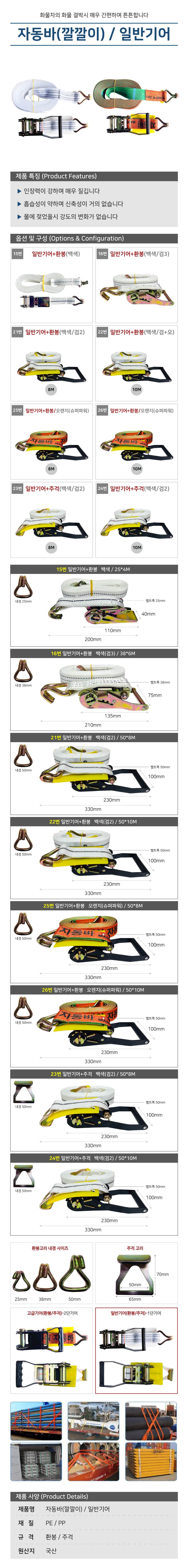 자동바(깔깔이) / 일반기어+환봉 오렌지(슈퍼파워) / 50*10M 26번