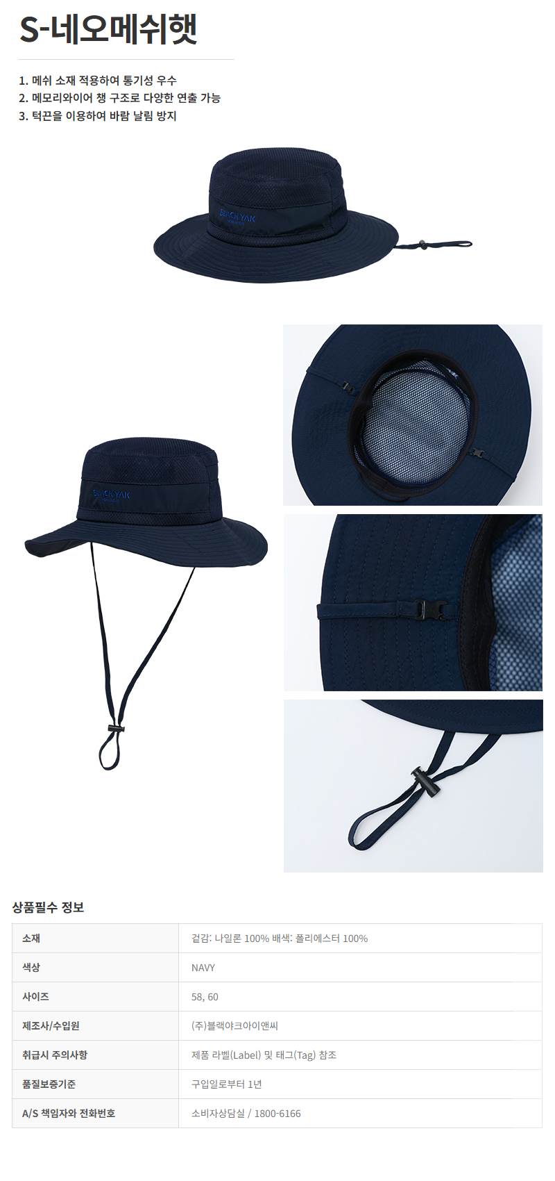 블랙야크 S-네오메쉬햇 58