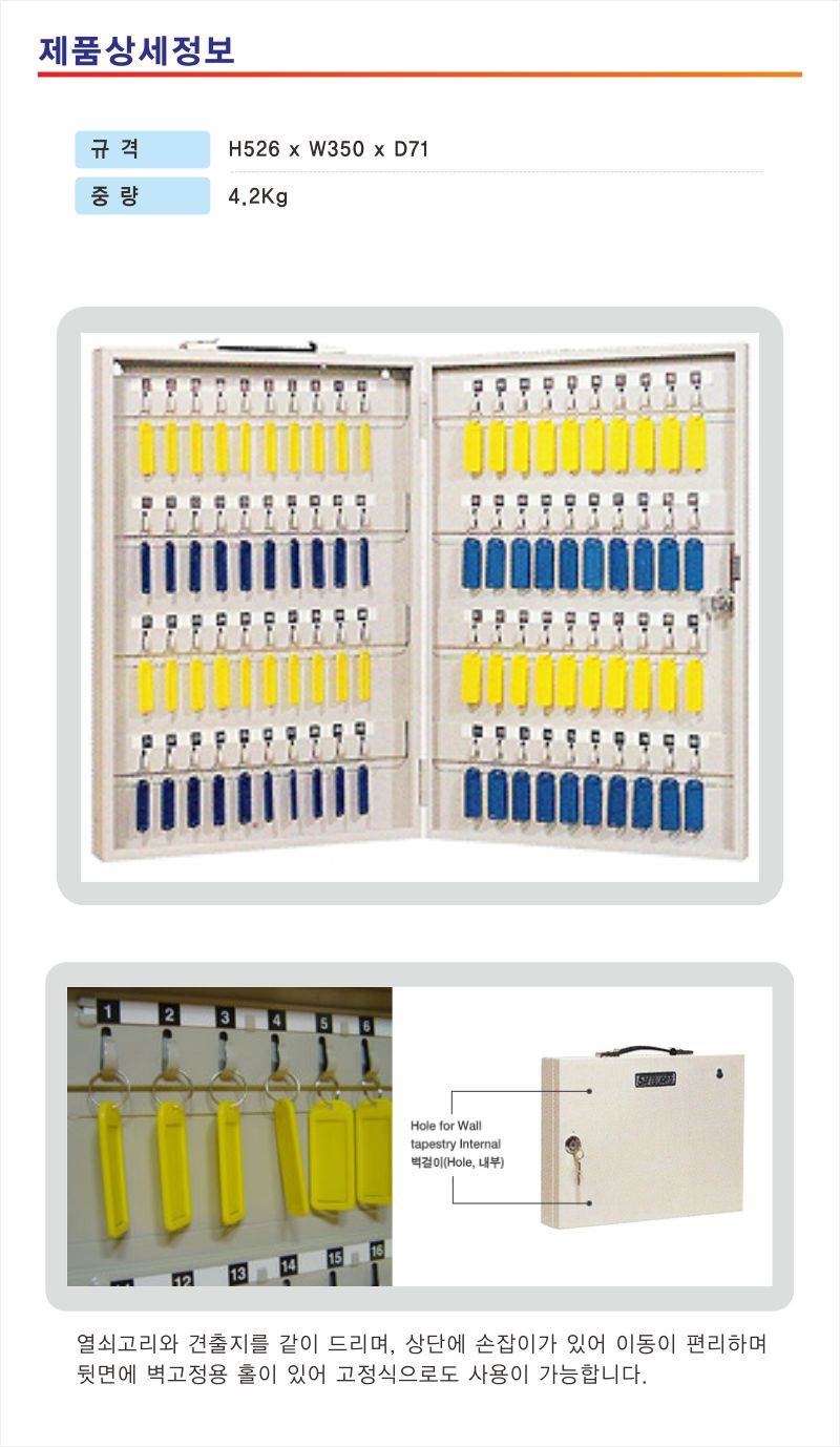 열쇠보관함 100P