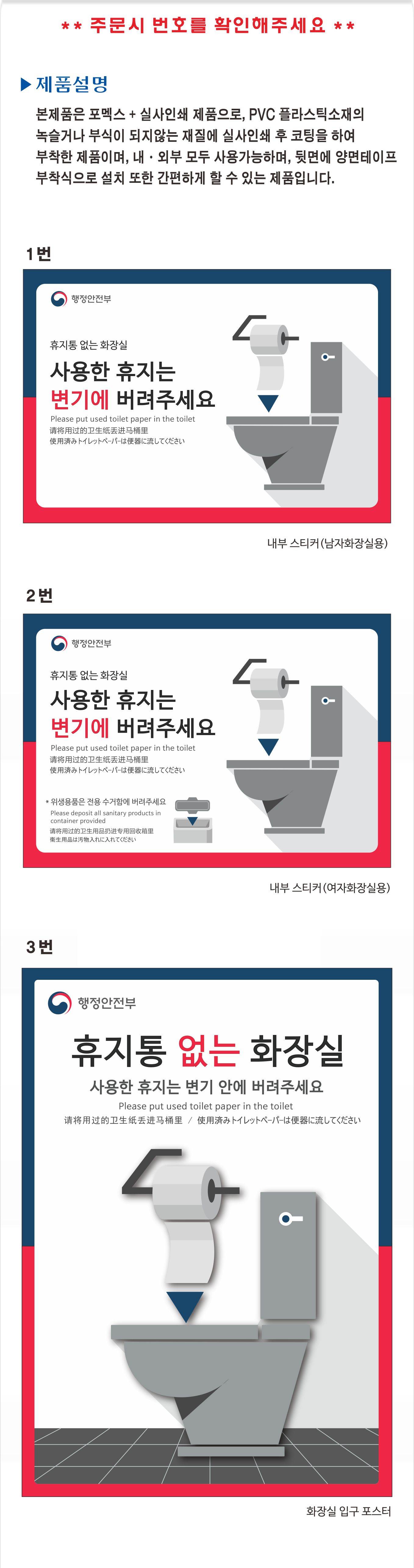 휴지통없는화장실(포멕스표찰) 300*200*2T 주문제작