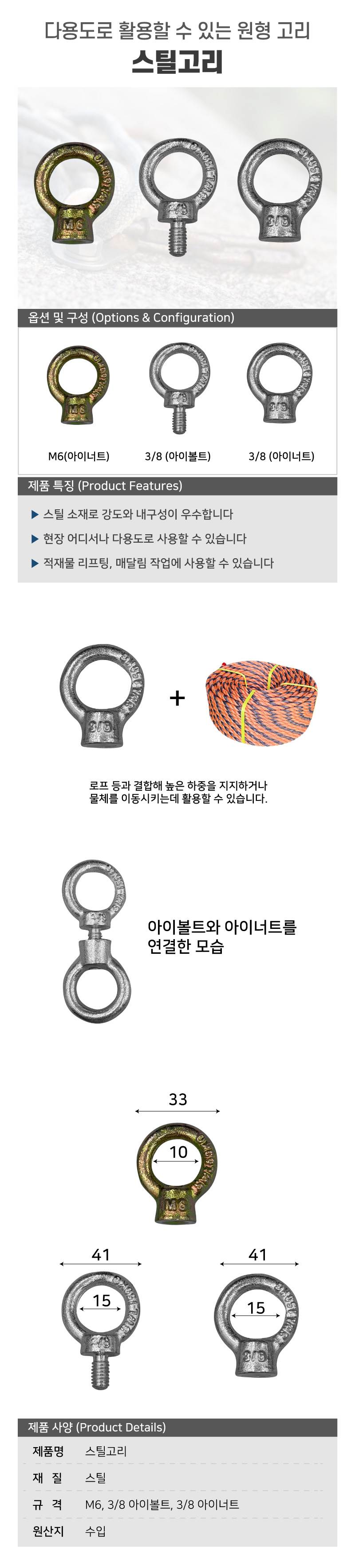 스틸고리 M6 (아이너트) 판매단위:마대