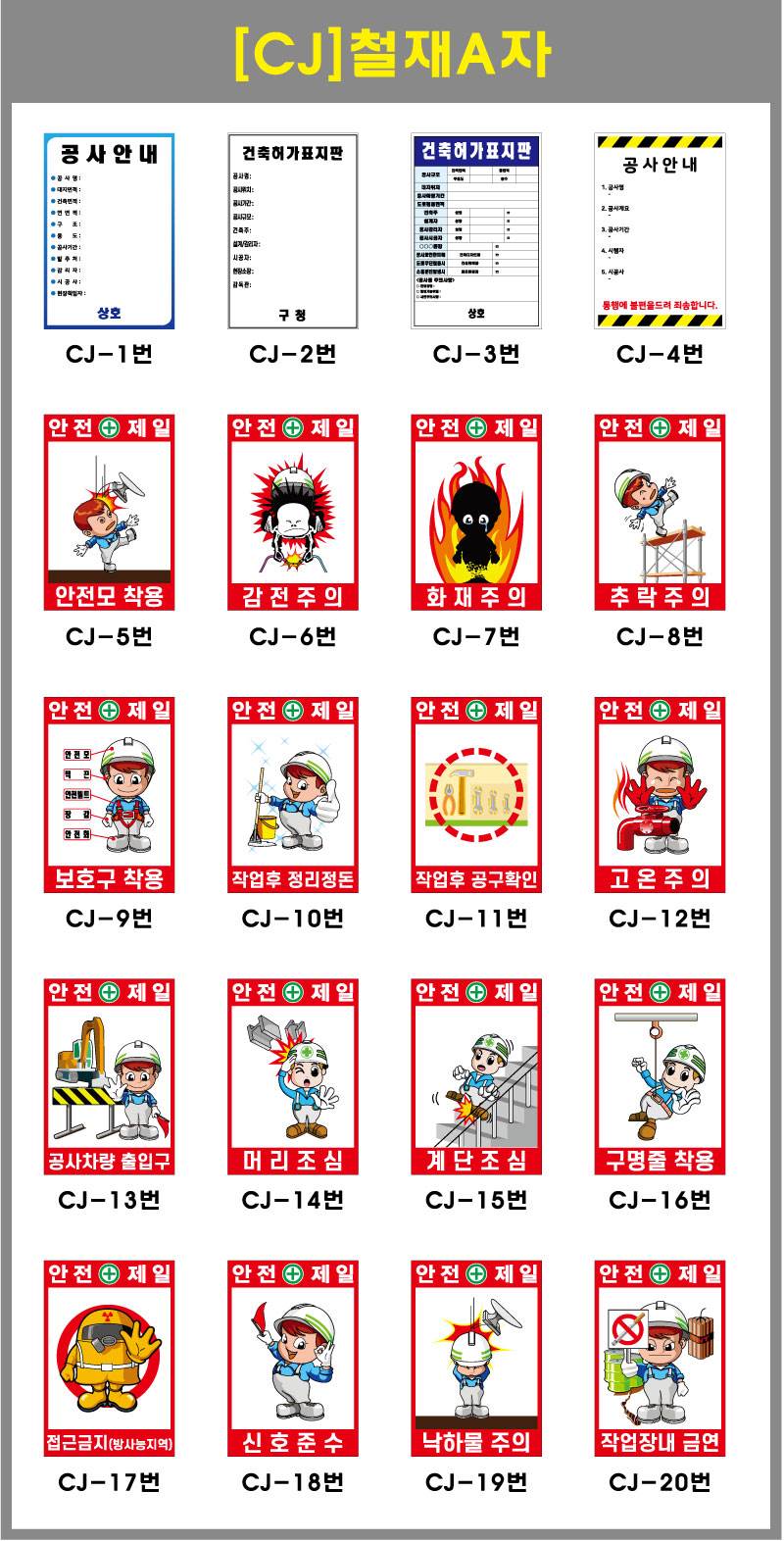 철재A자 1200Ｘ2400 벌집반사인쇄 양면 주문제작