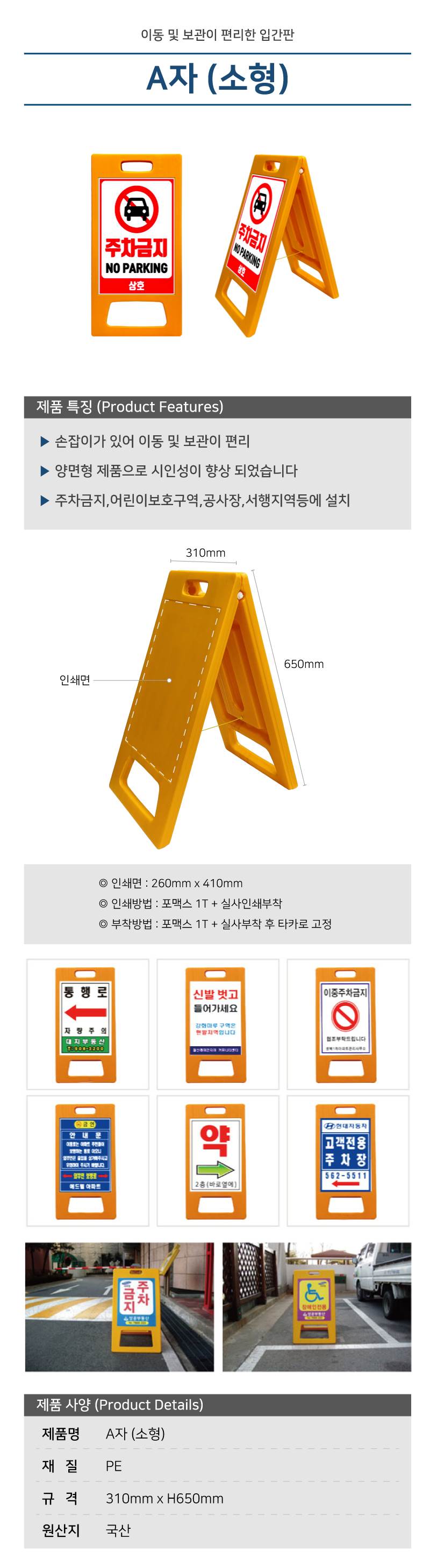 A자 (소형) (무지)