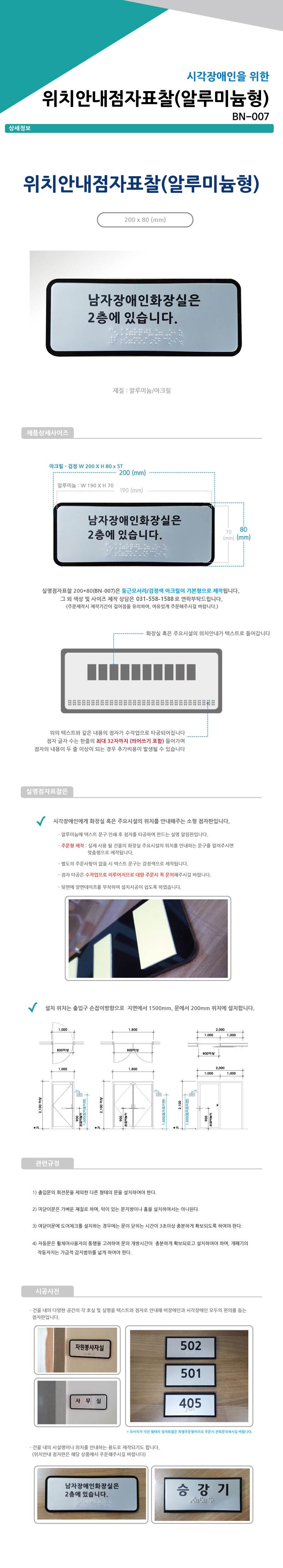 화장실위치안내 (A/L) 200Ｘ80 주문제작