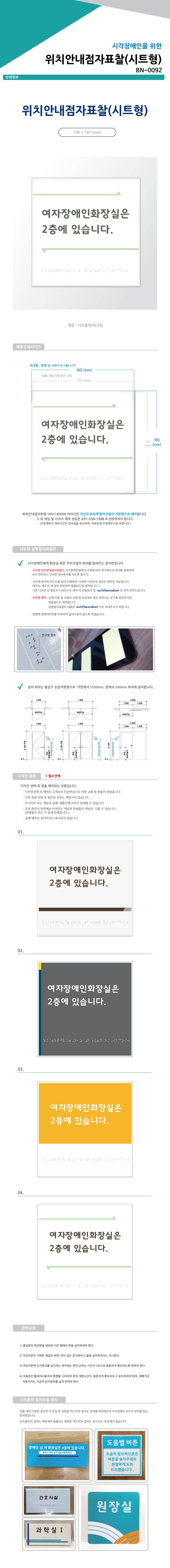 화장실위치안내 (시트형) 180Ｘ180 주문제작