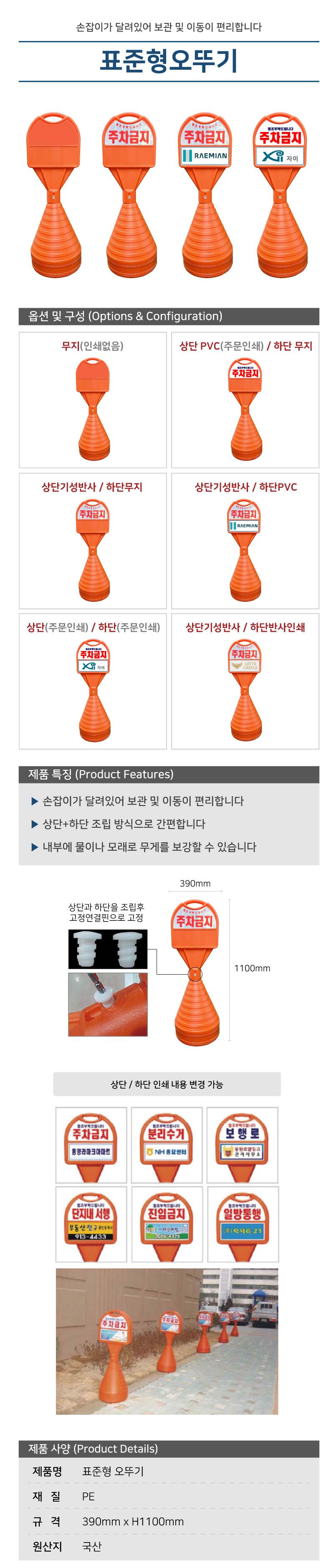 표준형오뚜기 (무지)