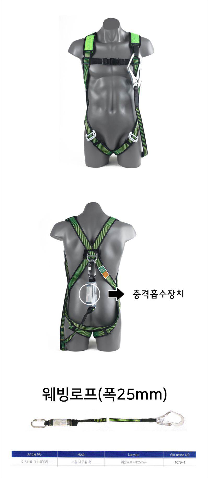 (전체식) 안전벨트(안전대) K151-51-0098 훅:스틸