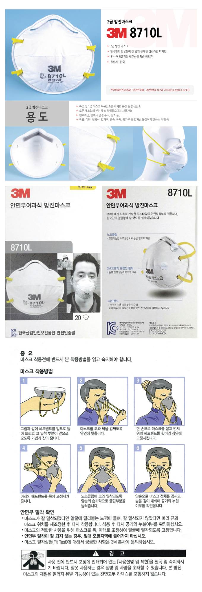 3M 8710L 방진마스크2급 (20개입)