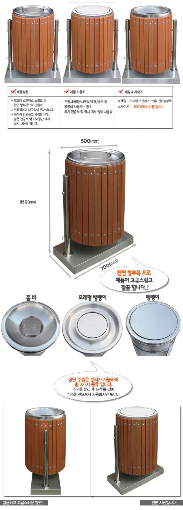 원목가로형휴지통 H1-23 뱅뱅이/500*950 (118ℓ)
