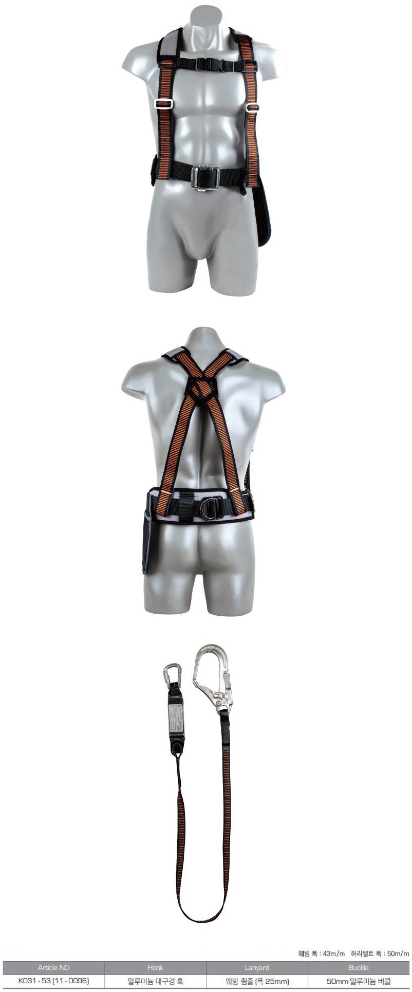 (상체식) 안전벨트 K031-53(11-0096) 훅:알미늄