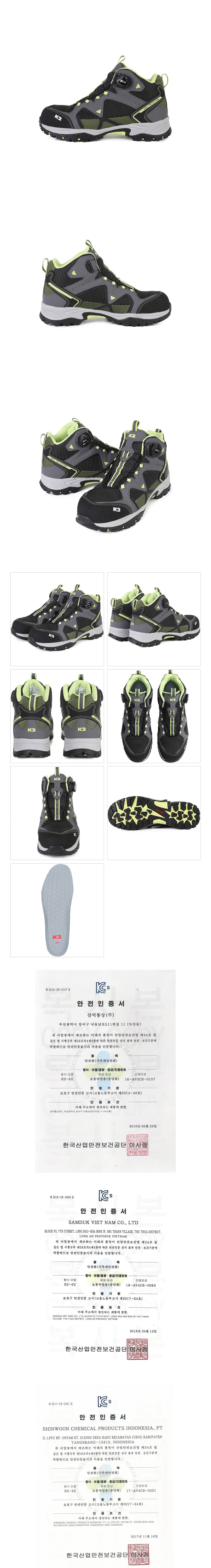 K2-62 안전화(6인치) 235mm