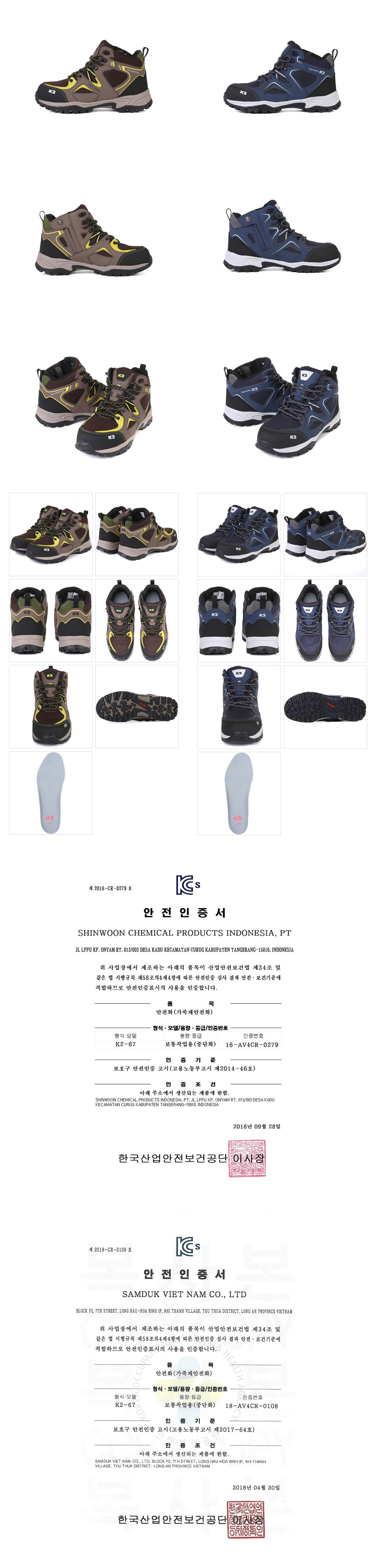 K2-67 안전화(6인치) 290mm