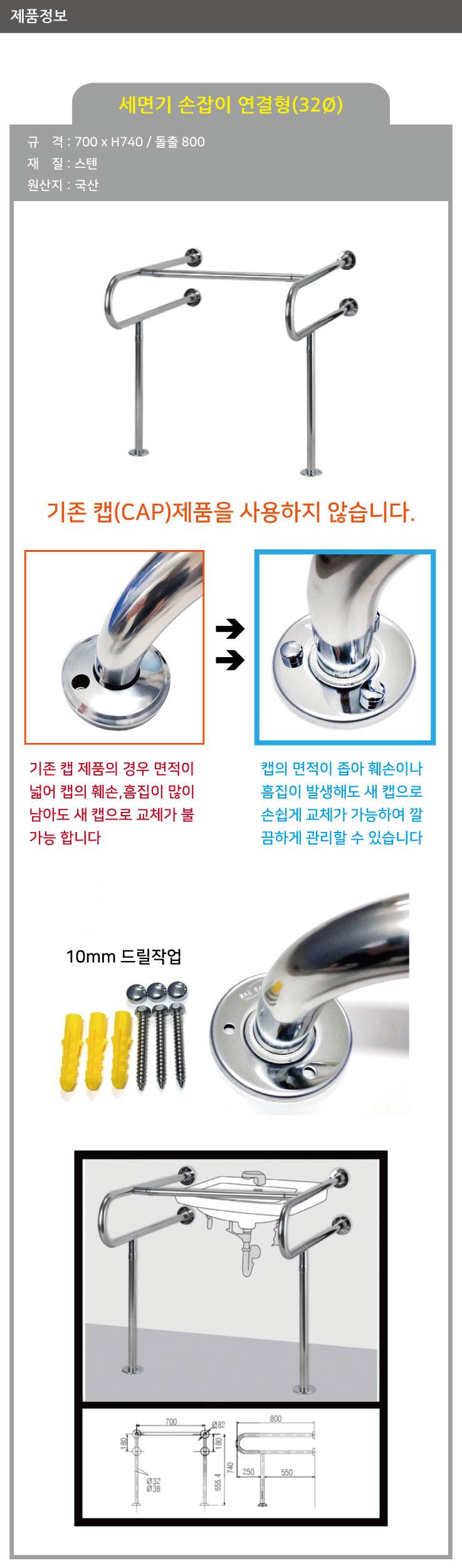 연결형세면기 32Φ