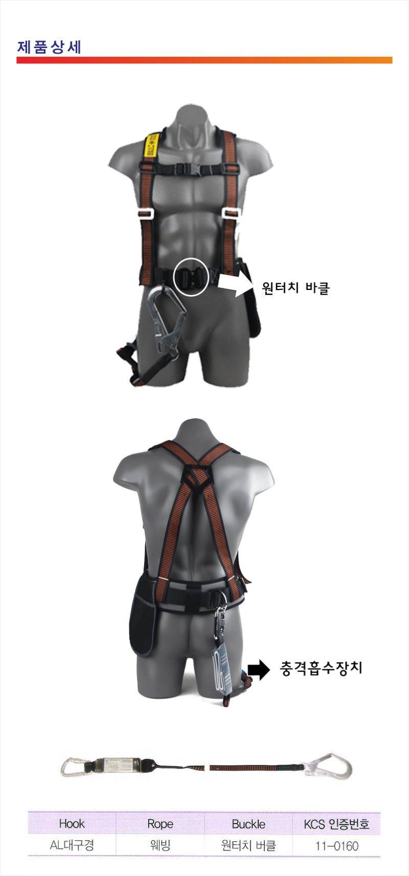 (상체식) 안전벨트 K031-11-0160 훅:알미늄