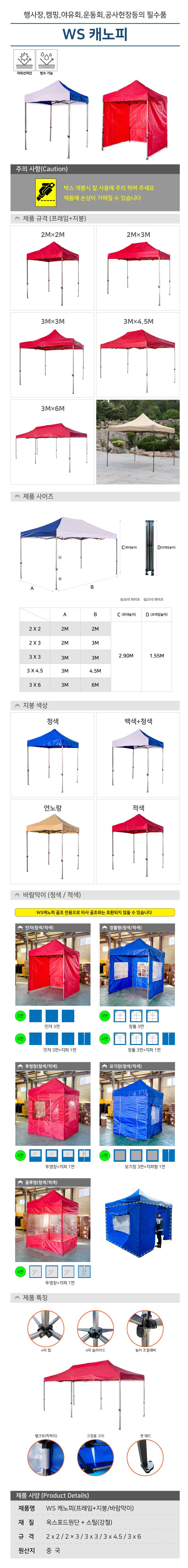 WS 캐노피 / 지붕(천만) 2M×2M 청색