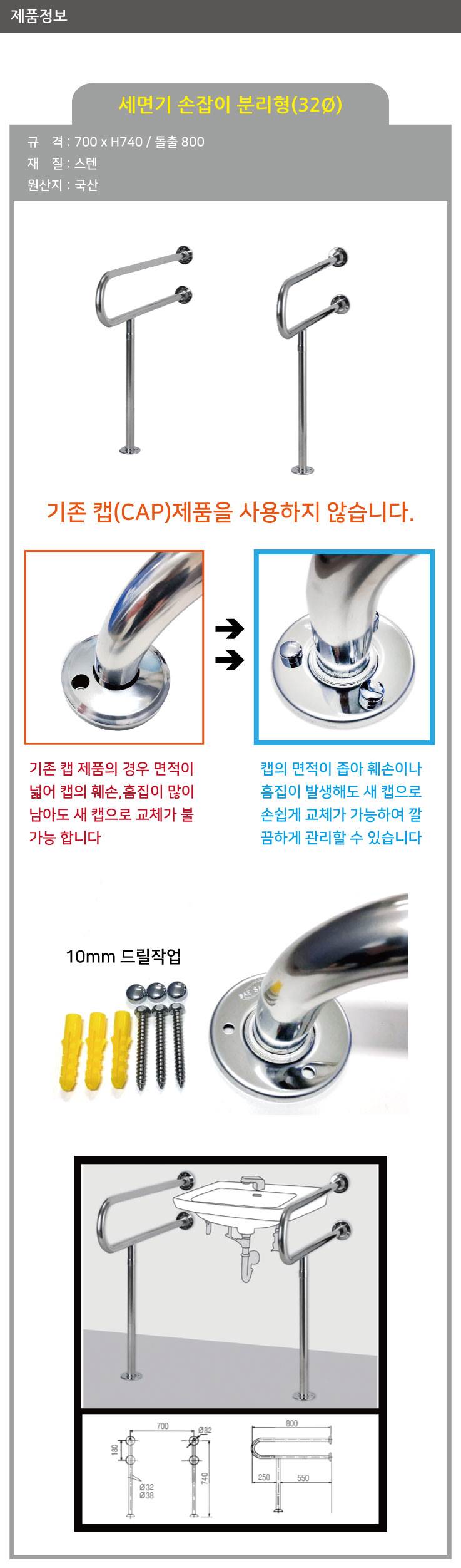 분리형세면기 32Φ