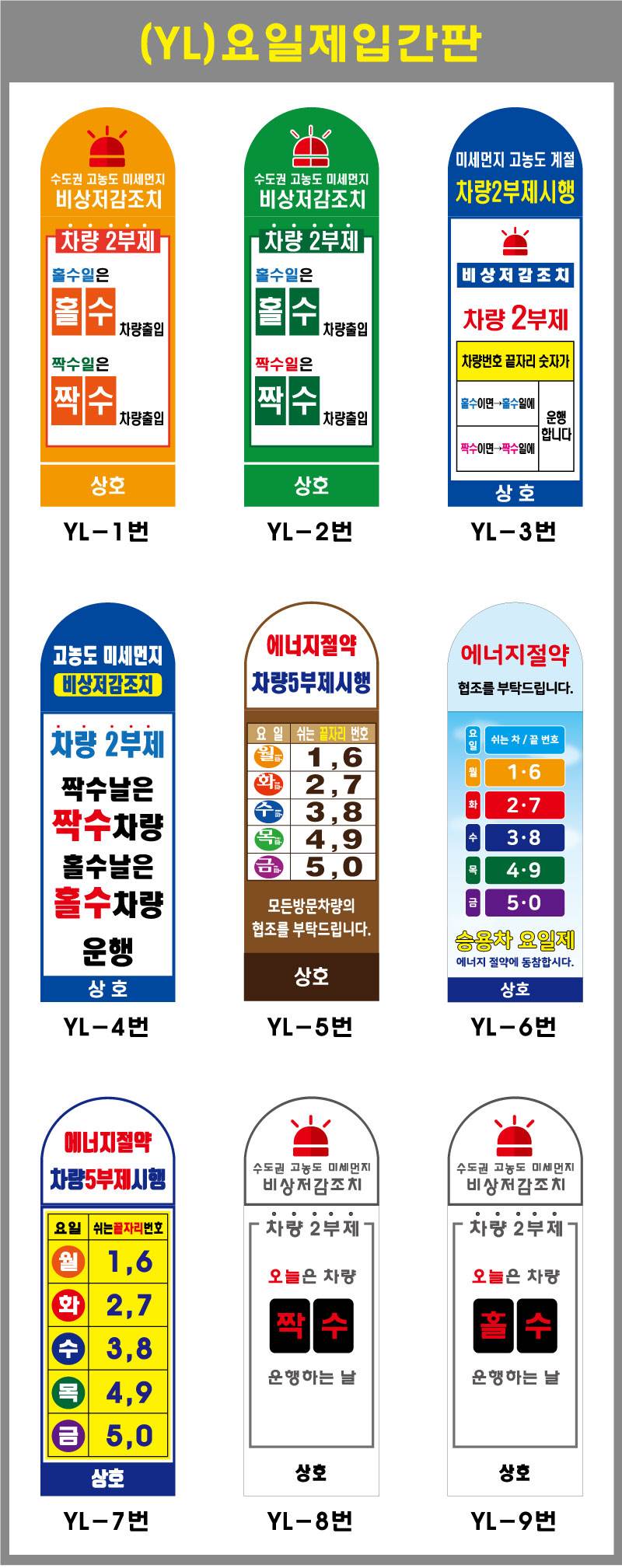아치형스텐입간판(요일제) 이동식(양면인쇄) / 넘버링별도