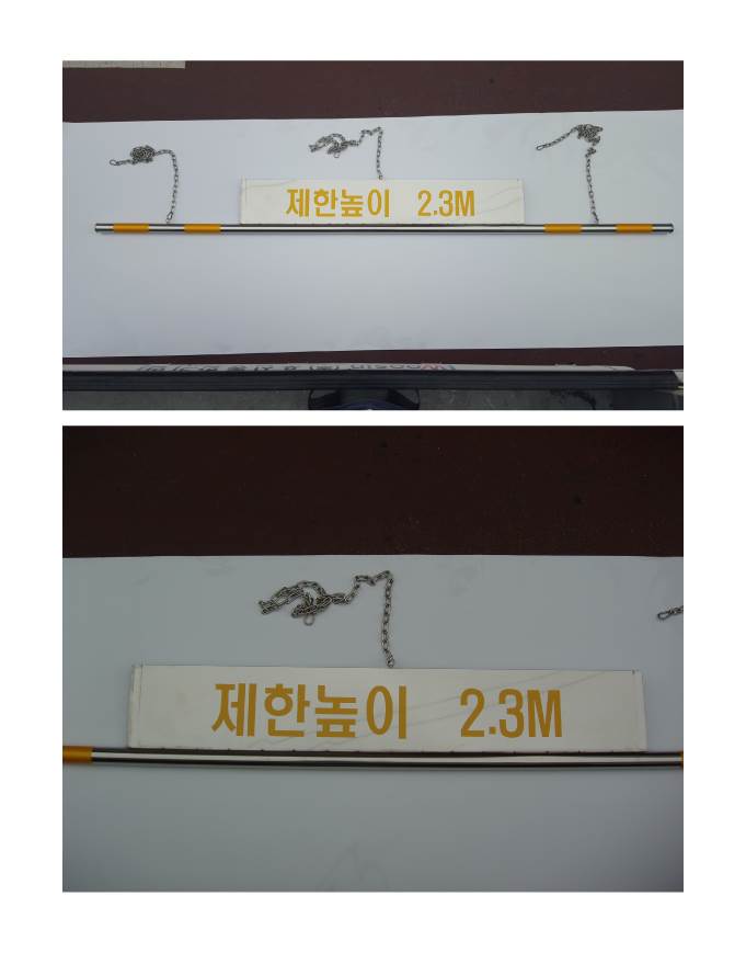 스텐 제한높이(판1500*240+봉) 3.5M 주문제작