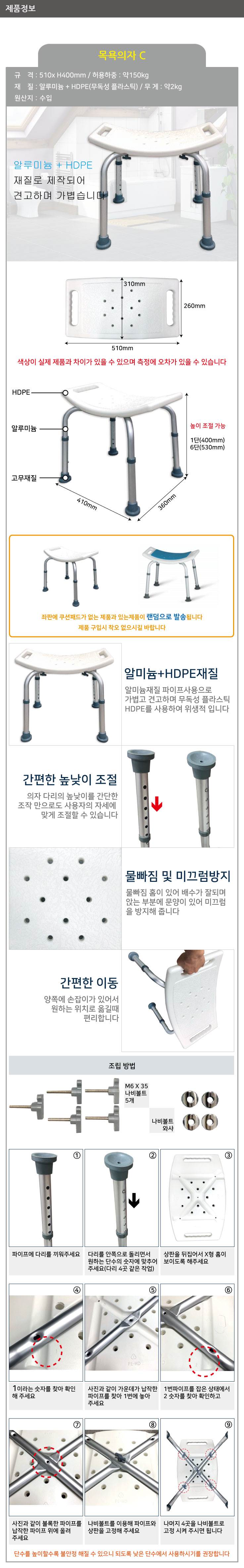 목욕의자C (기본형) 510 x H400