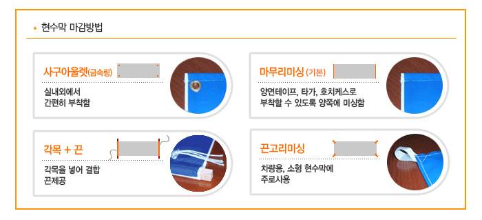 현수막 / 안전현수막 모음(1~64) 6M*90cm 주문제작