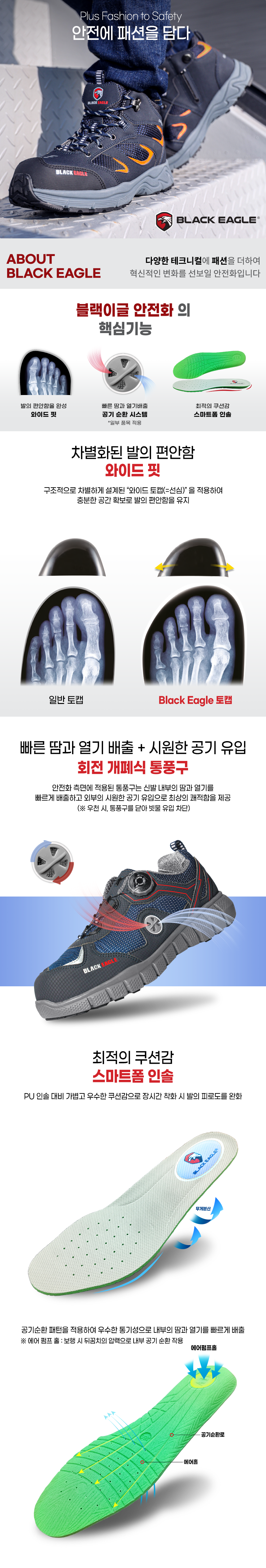 [블랙이글] VC-77 / 6인치 경량안전화 275mm