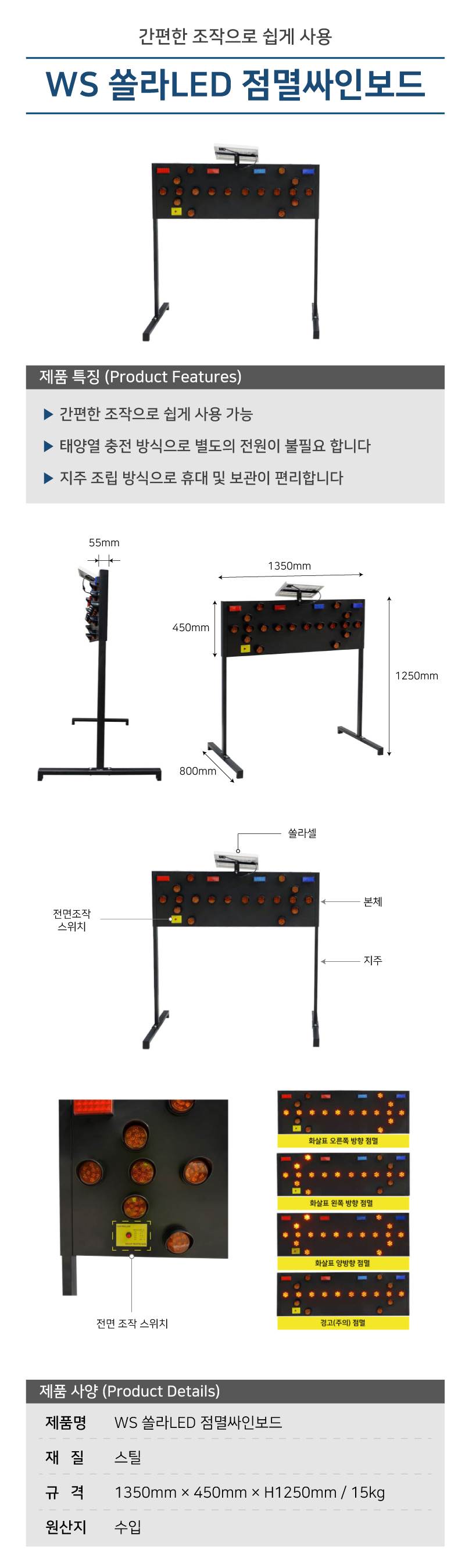 WS 쏠라LED 점멸싸인보드 지주포함 (쏠라24시간)