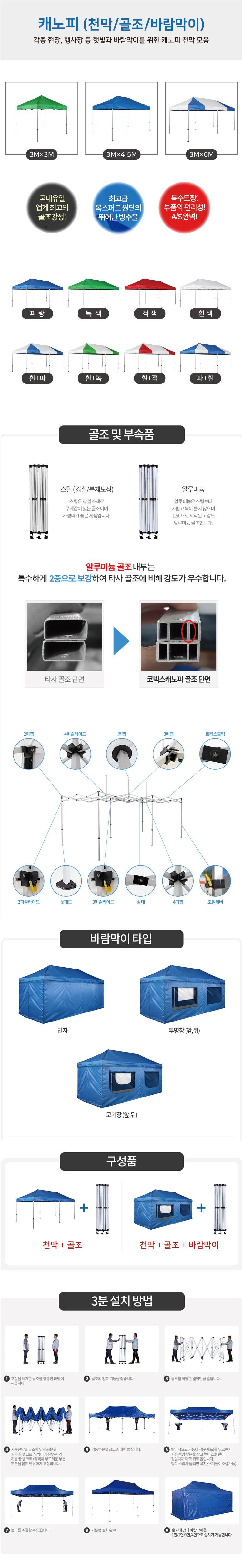 캐노피 천막 / 3M×6M 녹색 / 천막만