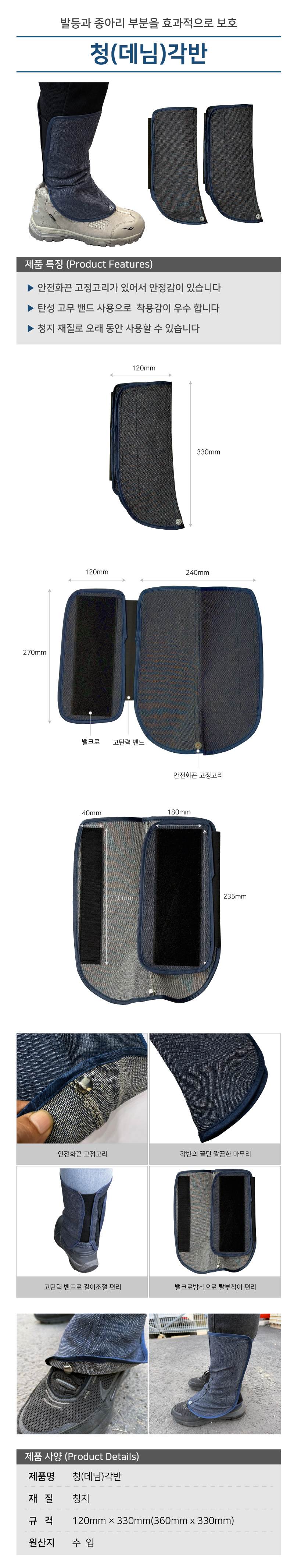 청(데님)각반 10족(봉)