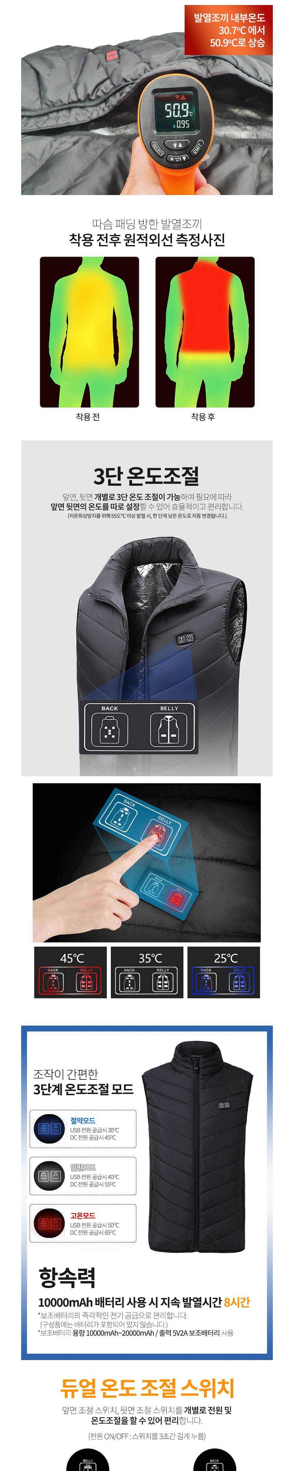 디바이크 3단 발열조끼(11발열팩) S