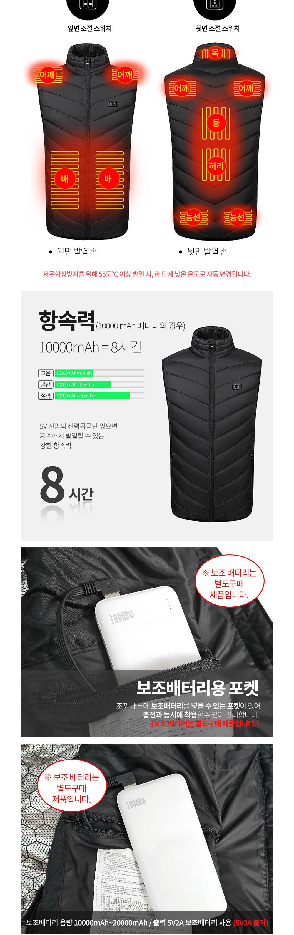 디바이크 3단 발열조끼(11발열팩) S