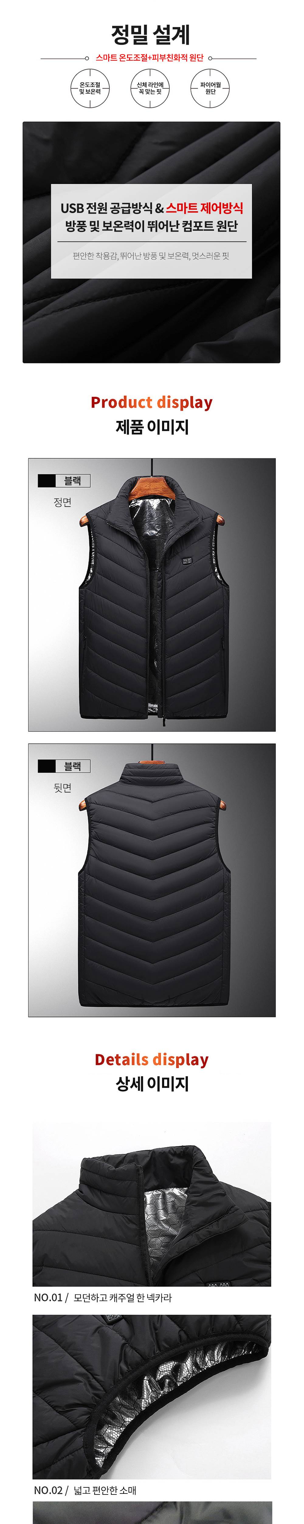 디바이크 3단 발열조끼(11발열팩) S