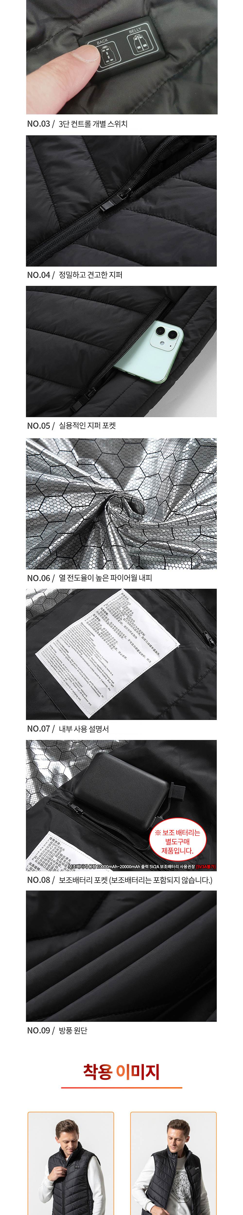 디바이크 3단 발열조끼(11발열팩) S