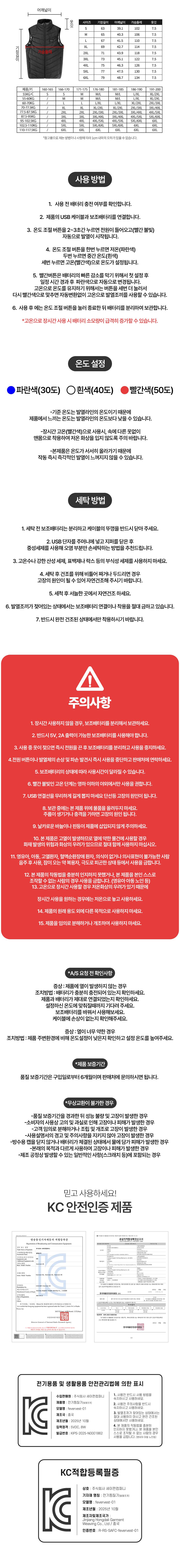 디바이크 3단 발열조끼(11발열팩) S