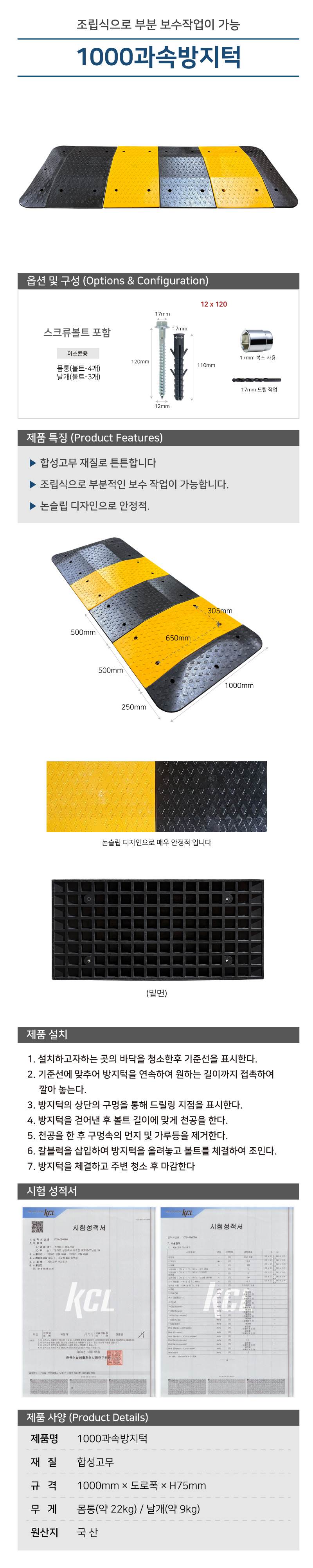 1000과속방지턱 노랑몸통 소진시단종