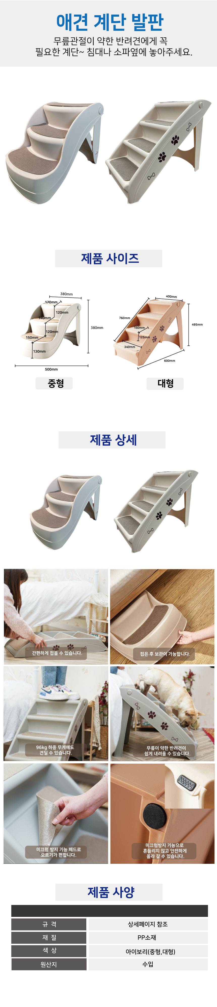 애견 계단발판 (중형)