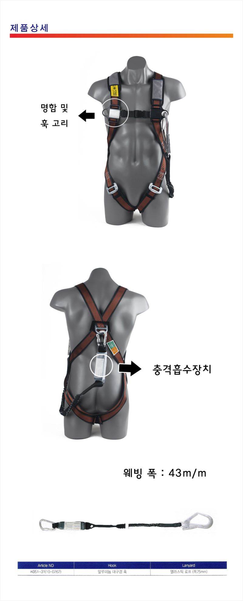 (전체식) 안전벨트 A/L엘라스틱 K051-31-0262 훅:알미늄
