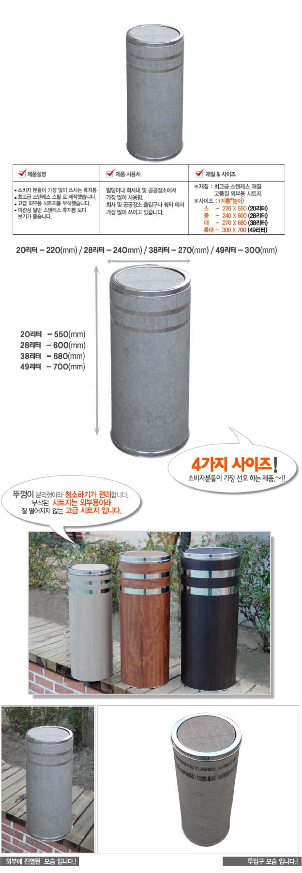 뱅뱅이휴지통C H1-10 270*680 (39ℓ)