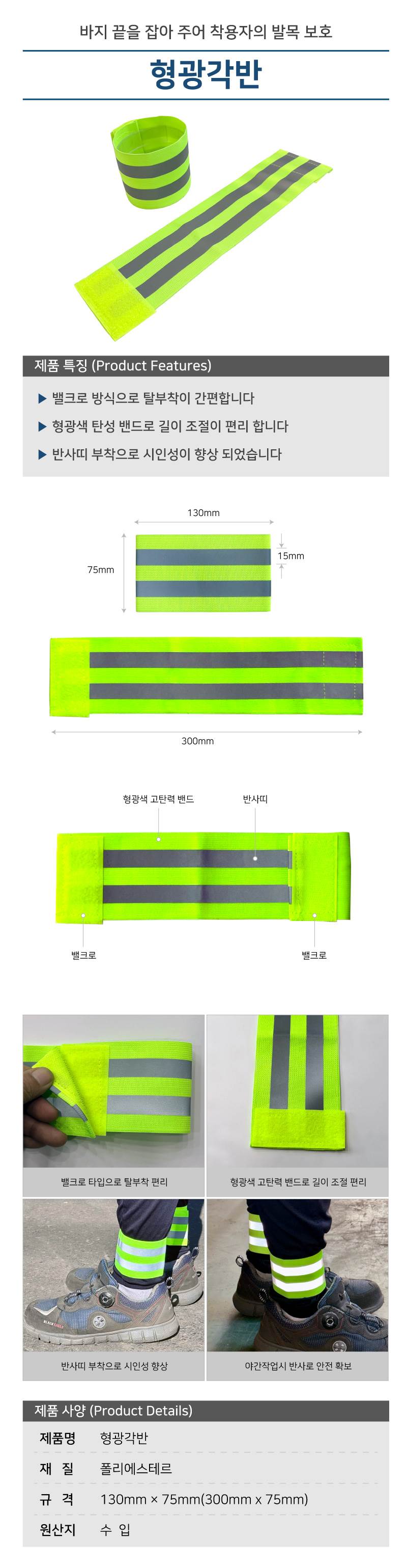 형광각반 10족(봉)