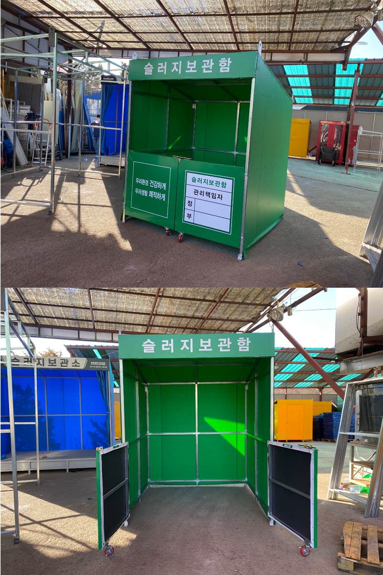 슬러지보관함 JH-15 (주문제작)