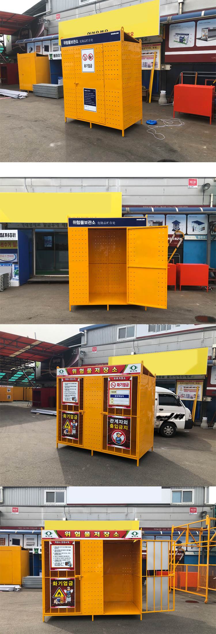위험물 저장소 JH-16 / 타공망 밀폐형 L1800×W900×H2000 / 단문